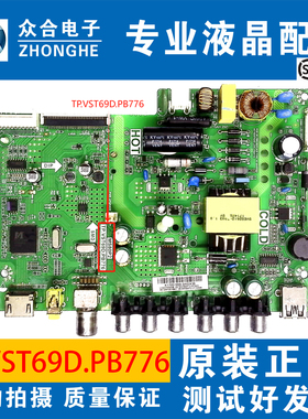 原装TCL L32F3301B L32F1B主板TP.RD8501.PB776 TP.VST69D.PB776