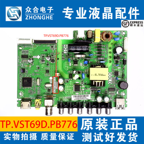 TCL主板TP.RD8501/VST69D.PB776