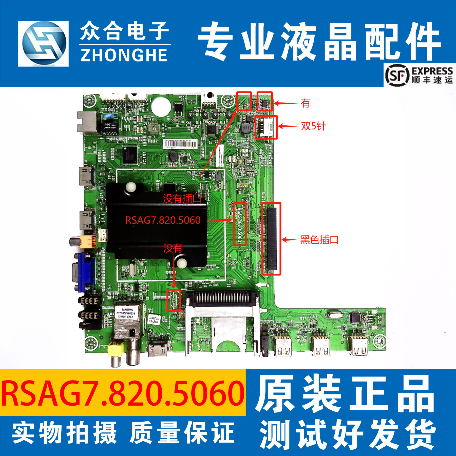 原装海信电视主板RSAG7.820.5060