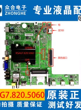 海信LED42/46/48/50/55K360/K610X3D/K600A3D主板RSAG7.820.5060