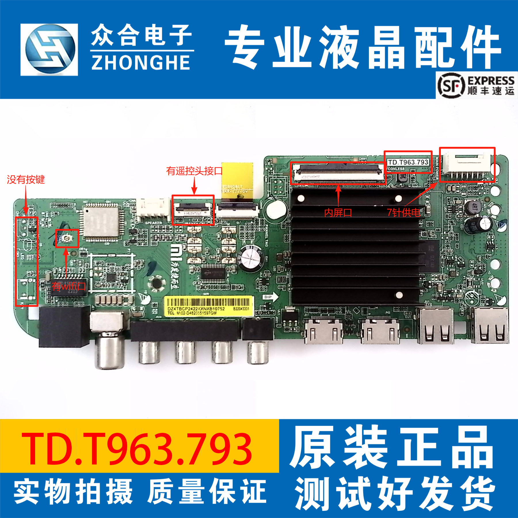 小米L50/55/58/65/75R8-A L70R8-A L75MA-XT电视主板TD.T963.793