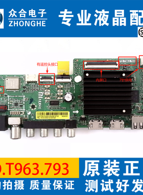 小米L50/55/58/65/75R8-A L70R8-A L75MA-XT电视主板TD.T963.793