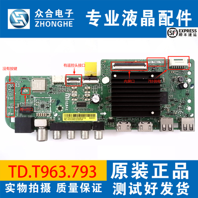 原装小米电视主板TD.T963.793