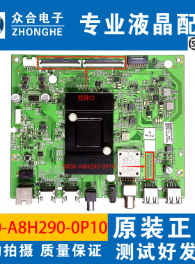 原装创维65E33A/M9/V20/B20/M7S 70G20电视主板5800-A8H290-0P10