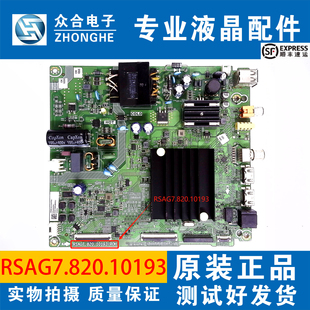 原装海信55E3F 55A52F 55V1F主板RSAG7.820.10193屏HD550Y1U71