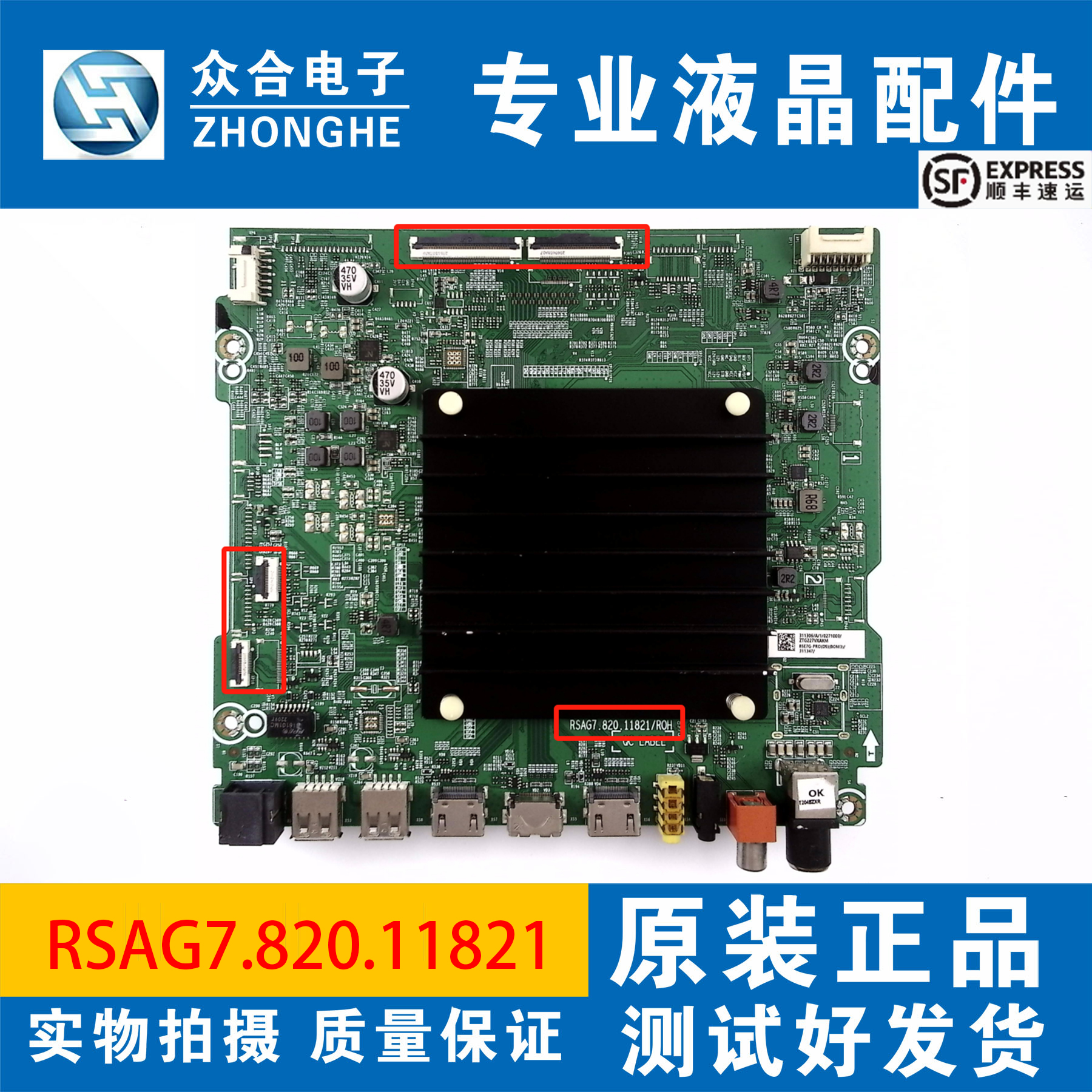 原装海信主板RSAG7.820.11821