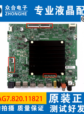 原装海信85V1F-S 85E7G-PRO主板RSAG7.820.11821屏HD850Y3U72