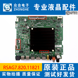原装海信85V1F-S 85E7G-PRO主板RSAG7.820.11821屏HD850Y3U72