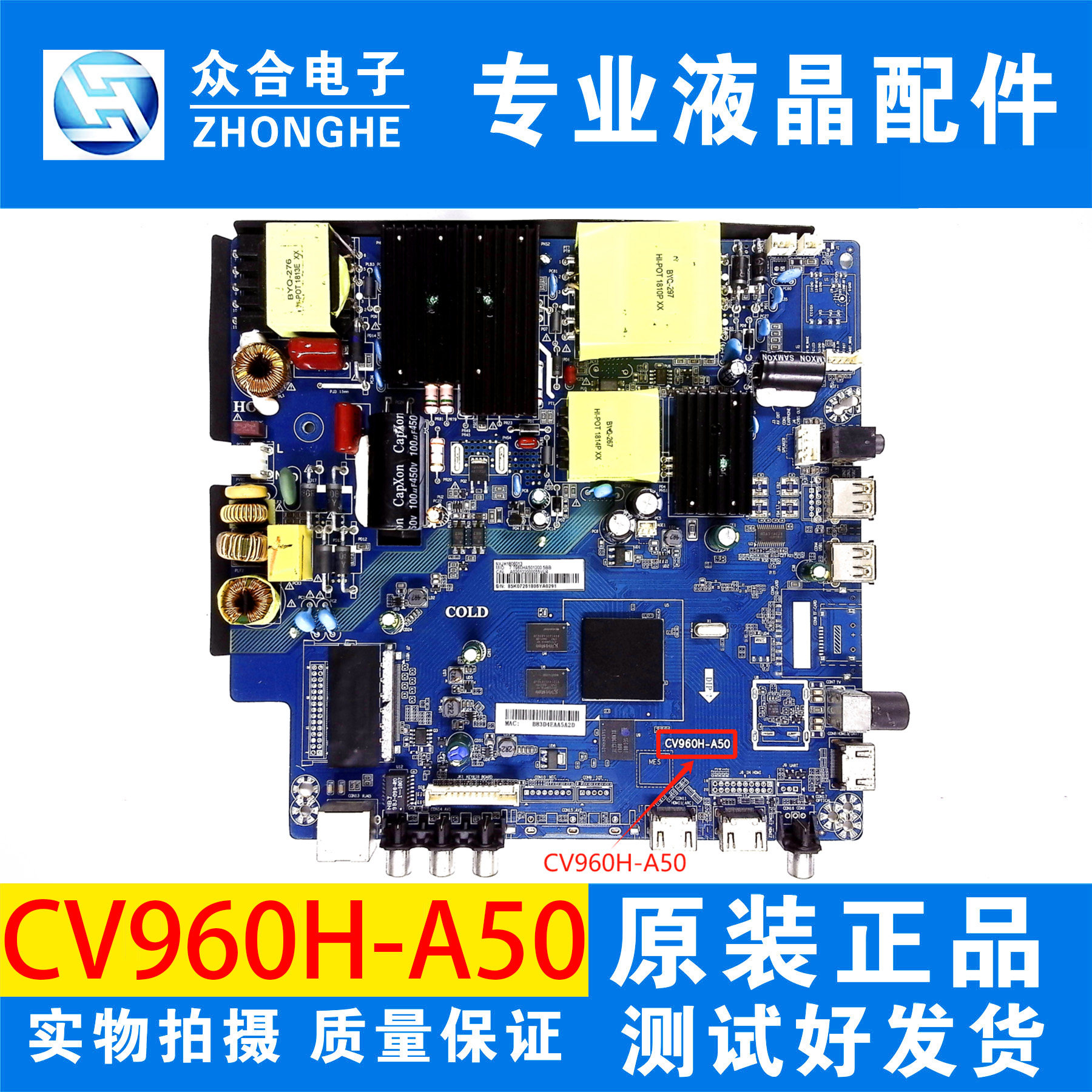 PPTV电视主板CV960H-A50