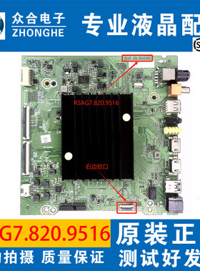 原装海信HZ65E3D 75E5D 75A59E 75F7F液晶电视主板RSAG7.820.9516