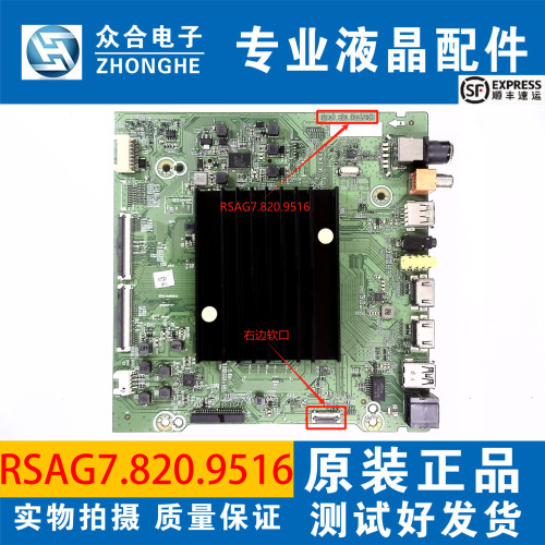原装海信HZ65E3D 75E5D 75A59E 75F7F液晶电视主板RSAG7.820.9516