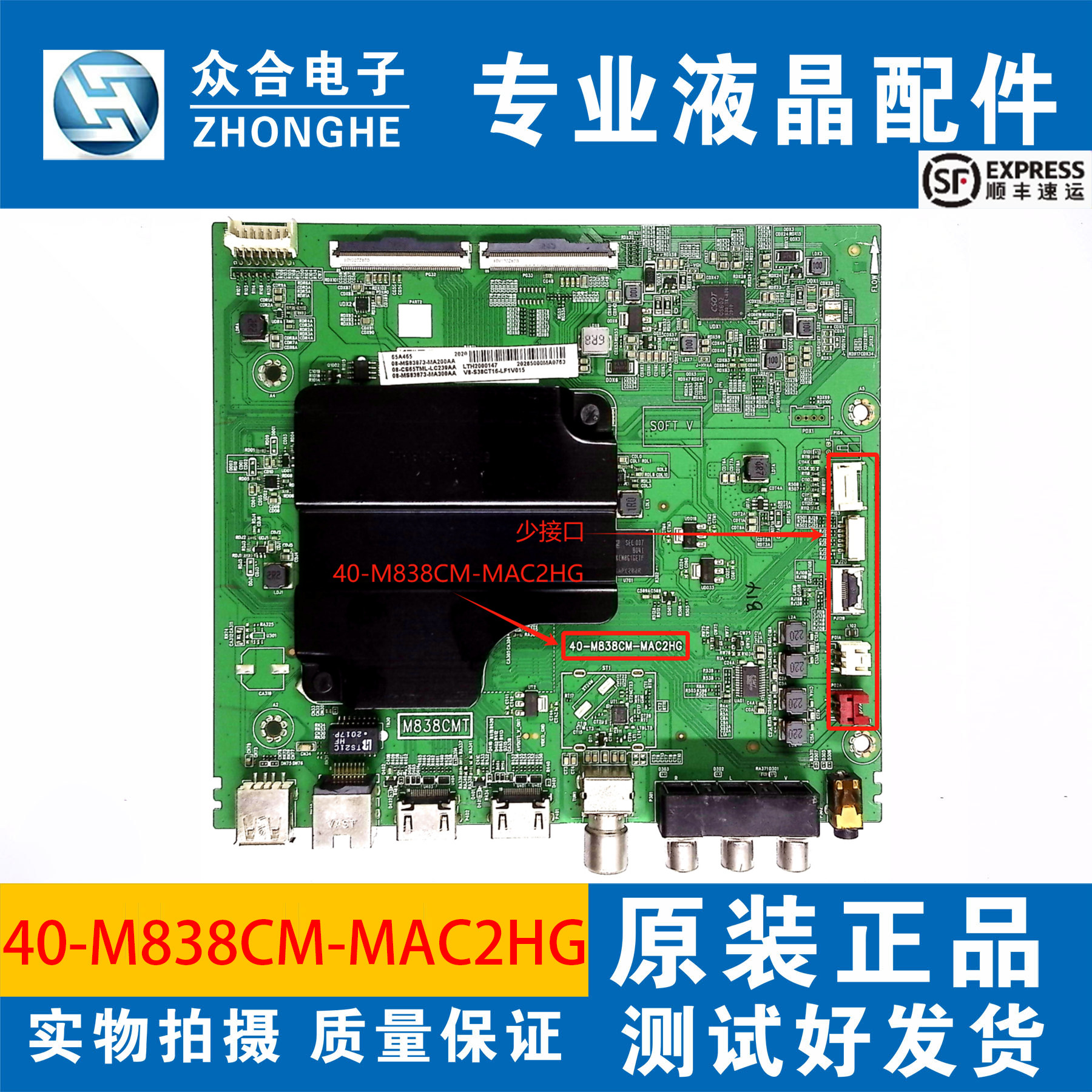 原装TCL 65A465/730U/363 65L2/L680电视主板40-M838CM-MAC2HG