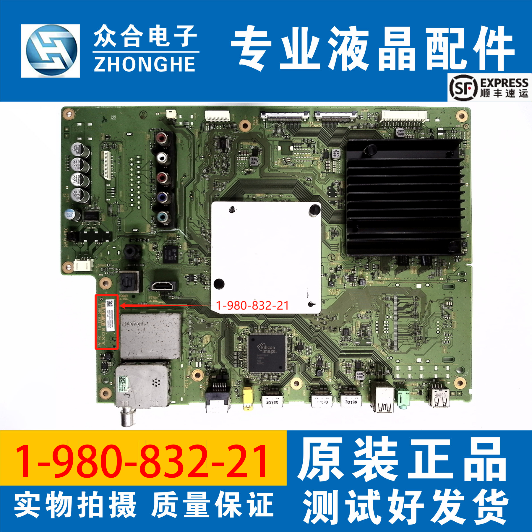 原装索尼电视主板1-980-832-21