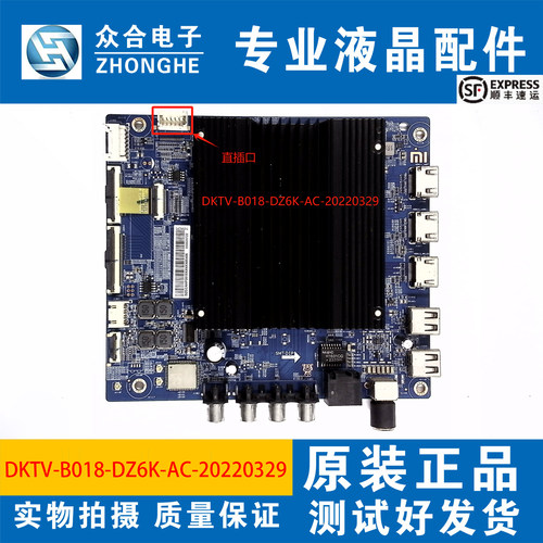 小米DKTV-B018-DZ6K-AC-20220329