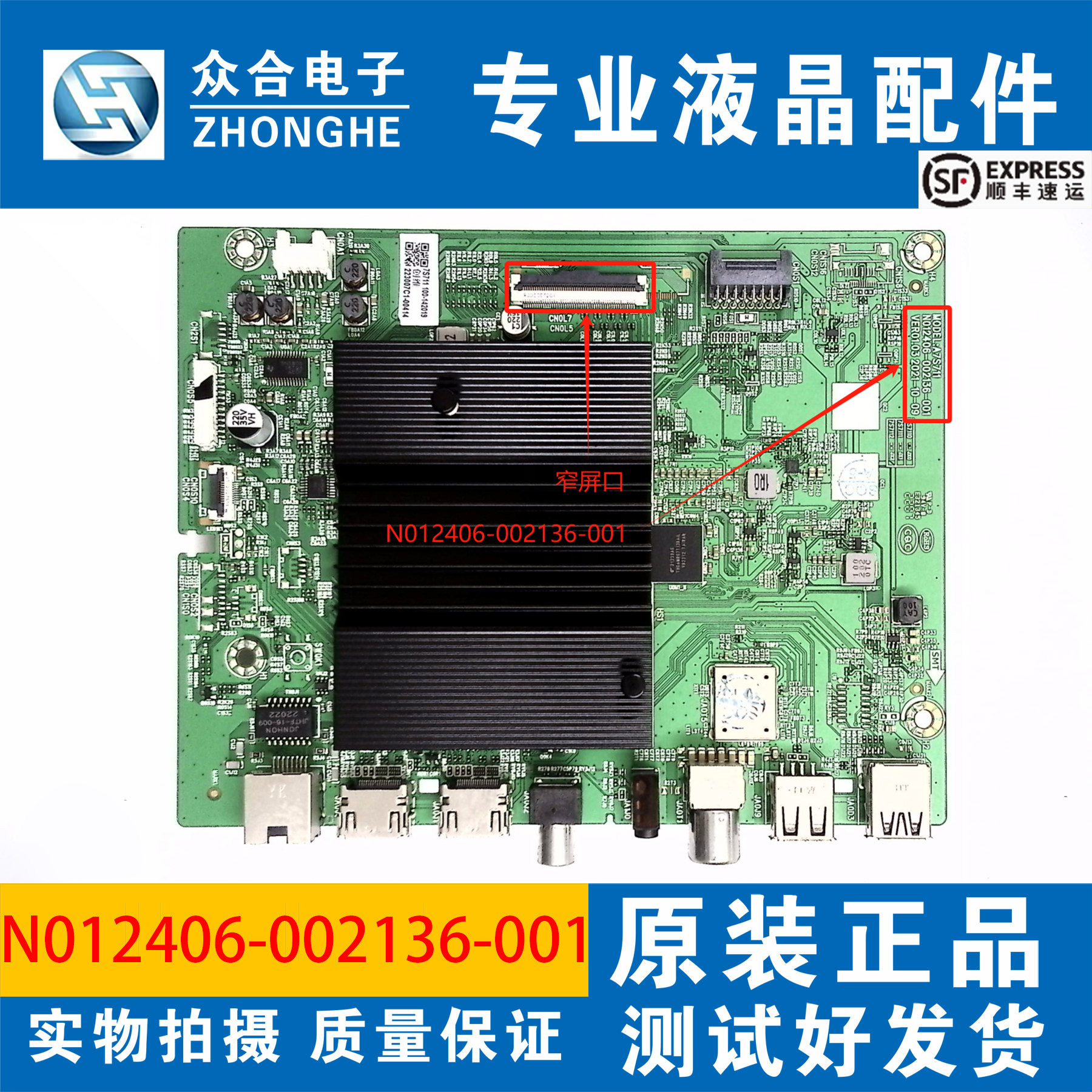 原装创维65/75P50 70A9 75A3/H30/G22电视主板N012406-002136-001