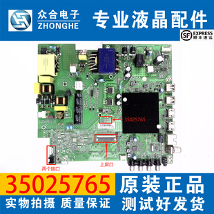 65X3 65K620 65F3PR0 65F3 J主板35025765 康佳65V5 65G5U 65V5