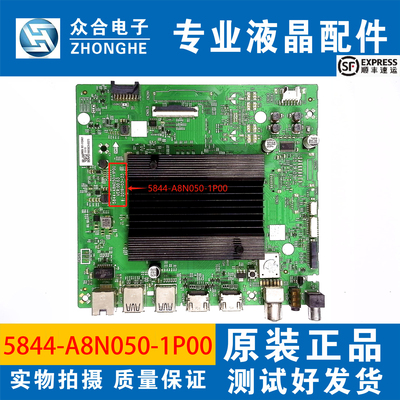 创维主板5800/5844-A8N050-1P00