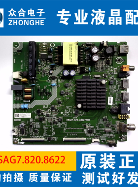 海信HZ43E35A HZ43A35主板 RSAG7.820.8622屏HD425V1F71 HD425V1H