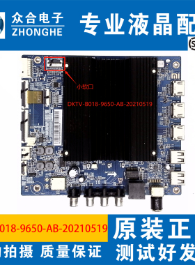红米L55/65/75R8-X 75R9 98M6-RK主板DKTV-B018-9650-AB-20210519