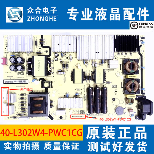 原装TCL 75P8 75T6 75V8 65C8 65C10电视电源板40-L302W4-PWC1CG