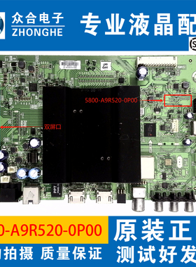 原装创维 55V9E 55F6 49G6/V9E 55G6 55F6主板5800-A9R520-0P00