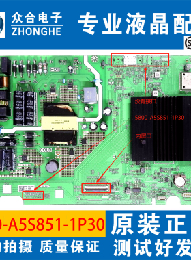 创维50/55B20/B20A 50B30 43/50/55E392G主板5800-A5S851-1P30