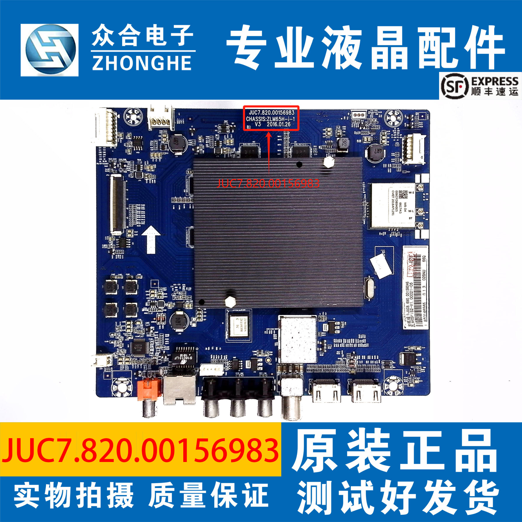 原装长虹55Q3T 60Q3T 65Q3T液晶电视主板JUC7.820.00156983屏选