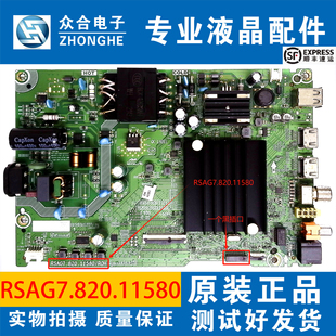 原装海信50A53F 50E3G 58E3F 50/58V1F-R电视主板RSAG7.820.11580