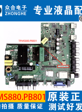 原装康佳LED32/40/43/E330N/G100/M60N电视主板TP.MS880.PB801