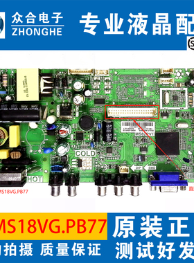 原装TCL 32F1600B 32C11 32M20/M18主板TP.MS18VG.PB77 MS82PV1