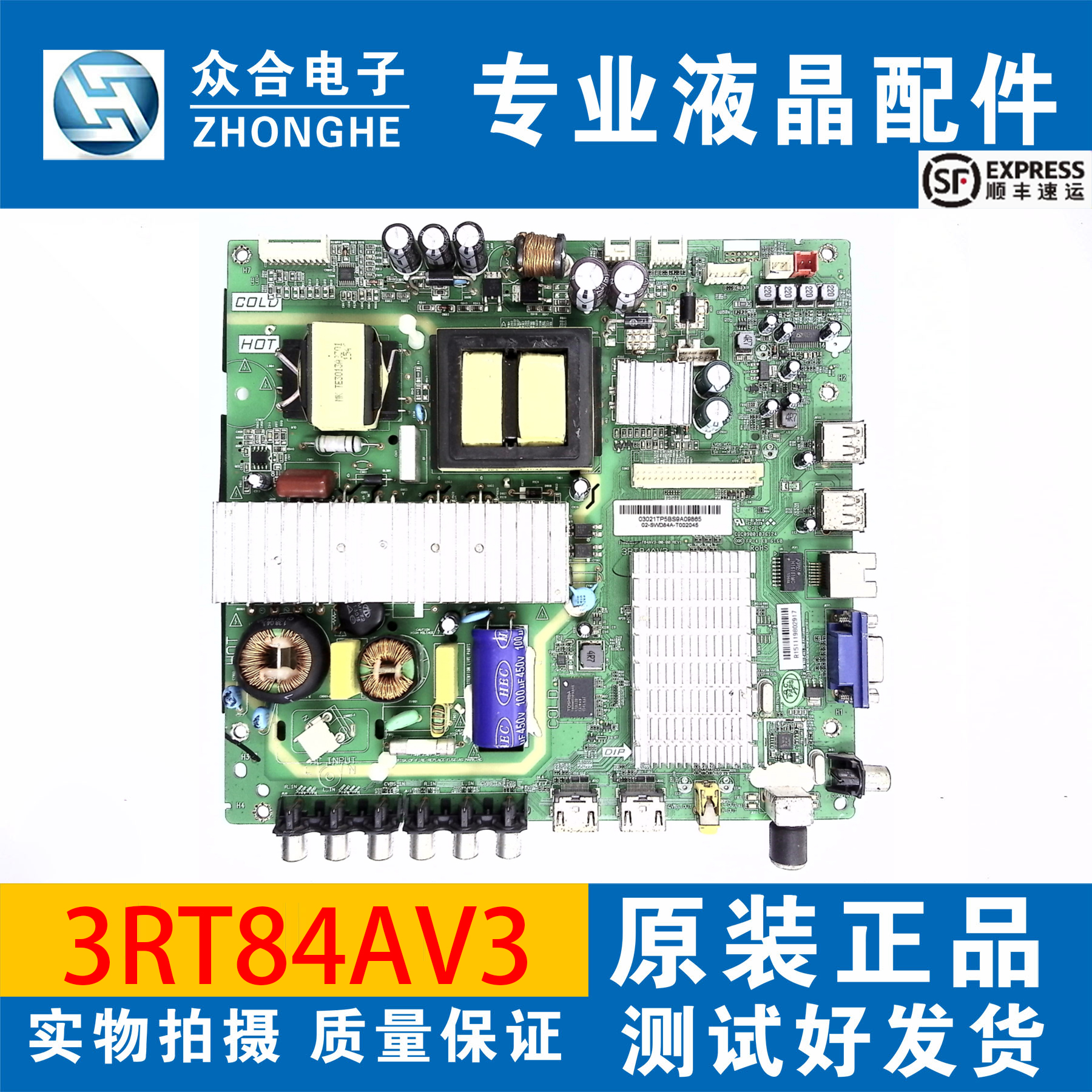 原装东芝主板3RT84AV3