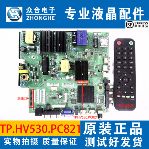 TP.HV530.PC821/HV510.PC821/822