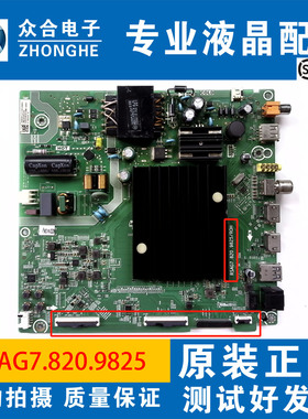 原装海信55A5F HZ55E3D-PRO主板RSAG7.820.9825屏HD550YIU51