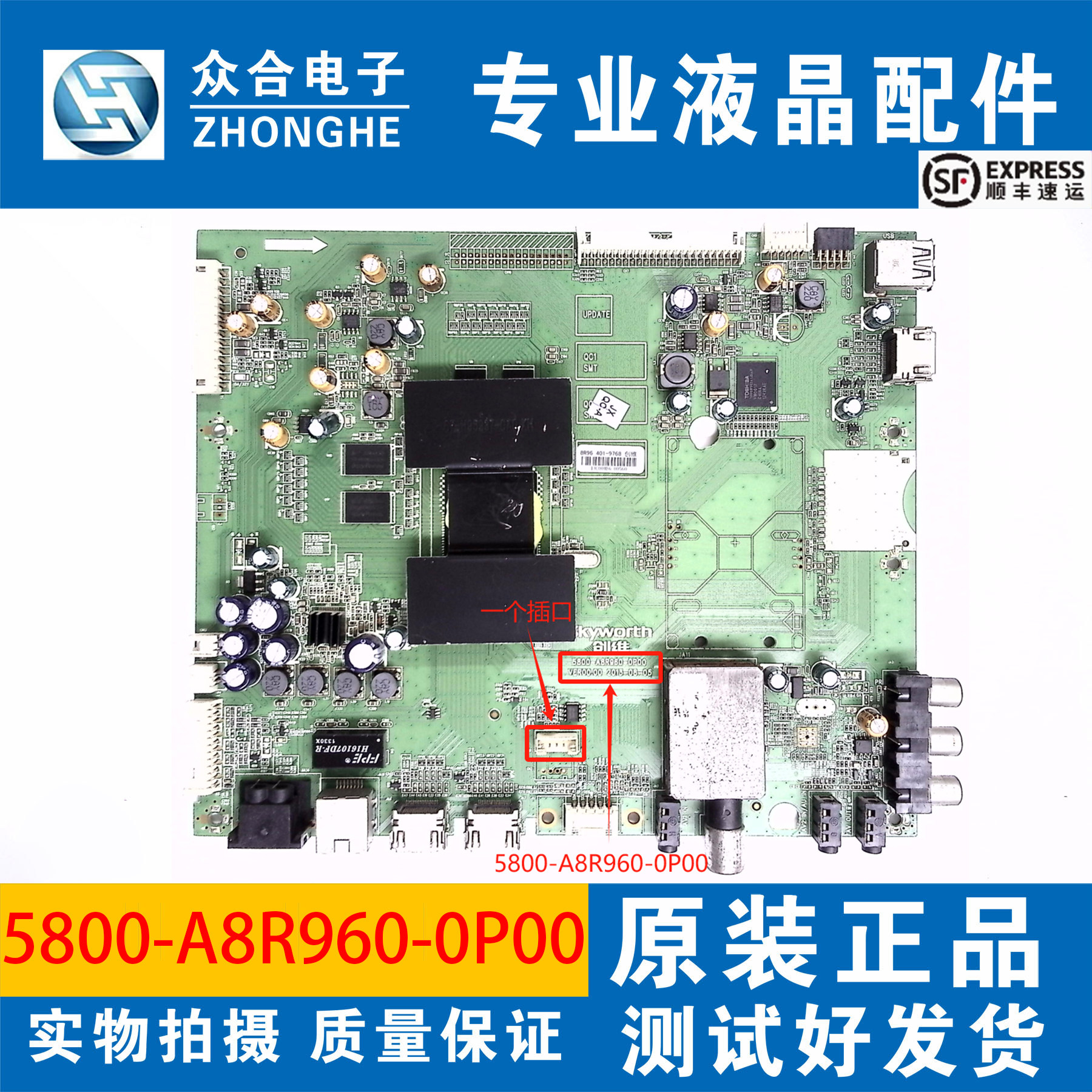 原装创维42/47E660E 55E7BRE液晶电视主板5800-A8R960-0P00屏选