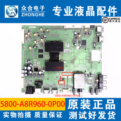 原装创维42/47E660E 55E7BRE液晶电视主板5800-A8R960-0P00屏选