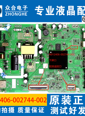 原装创维40A3D/GT3 43A3D/H5D电视主板A3T223 N012406-002744-002