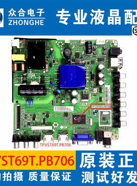 原装先锋BLED32B900VB8TCD主板TP.VST69T.PB706 屏BOEI320WX1-01