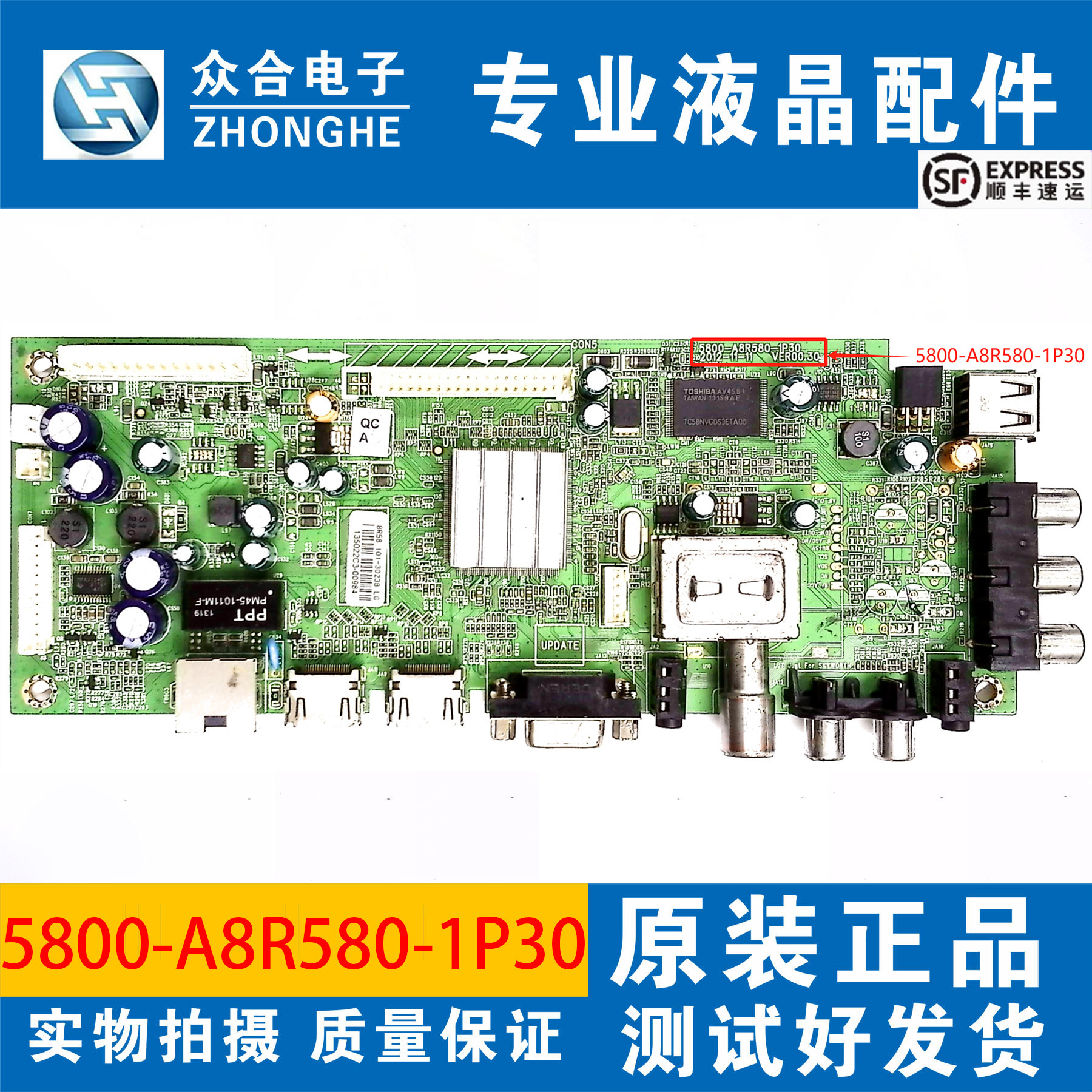 原装创维39E500E 42E500E E380S电视主板5800-A8R580-1P30屏可选
