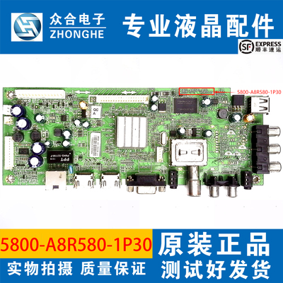 原装创维39E500E 42E500E E380S电视主板5800-A8R580-1P30屏可选