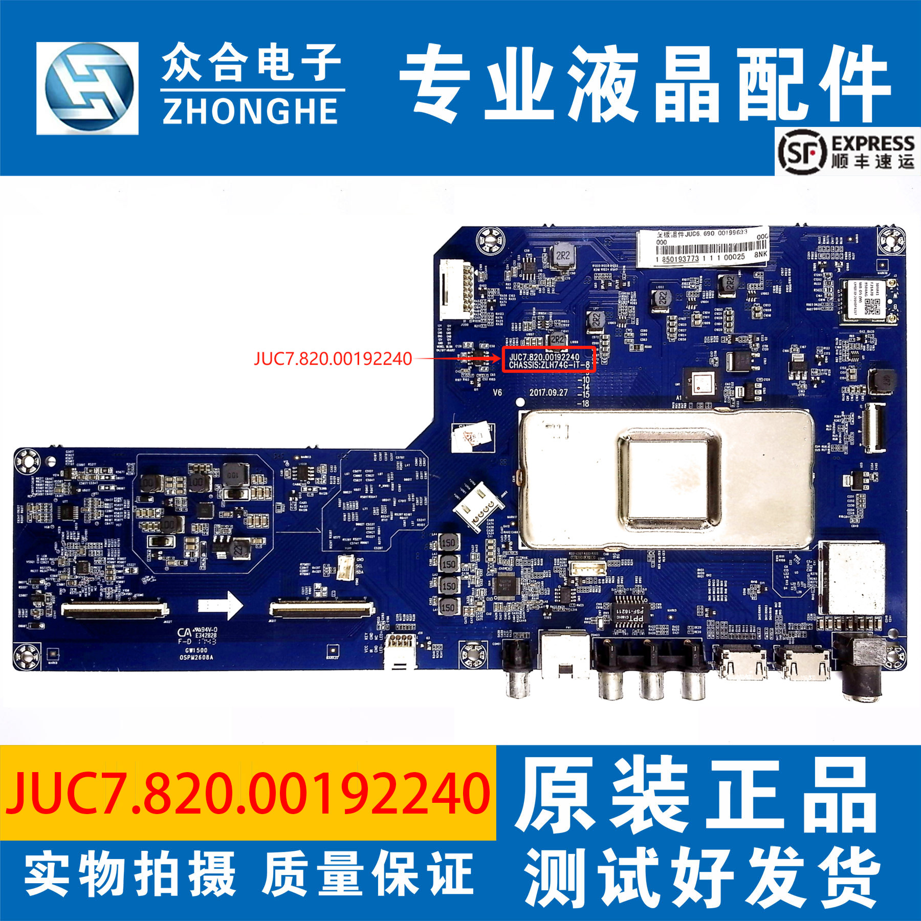 长虹电视主板JUC7.820.00192240