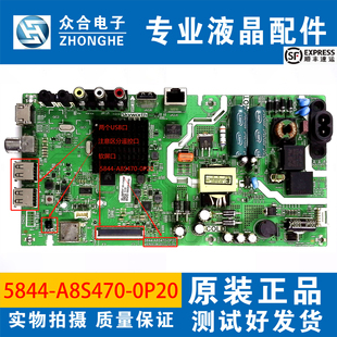 原装创维32X6 32K5C 32E2A主板5800/5844-A8S470-0P20/0P00/2P00