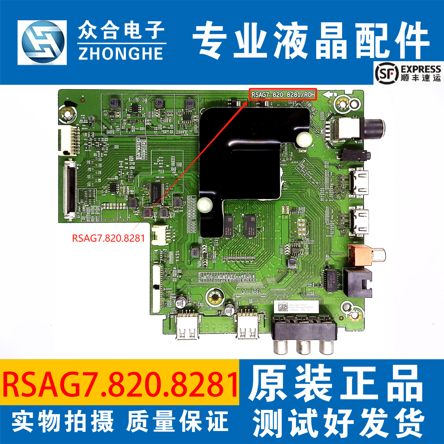 原装海信43E3A HZ50A52 HZ55/58A55 H55/65E3A主板RSAG7.820.8281