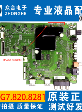 原装海信43E3A HZ50A52 HZ55/58A55 H55/65E3A主板RSAG7.820.8281
