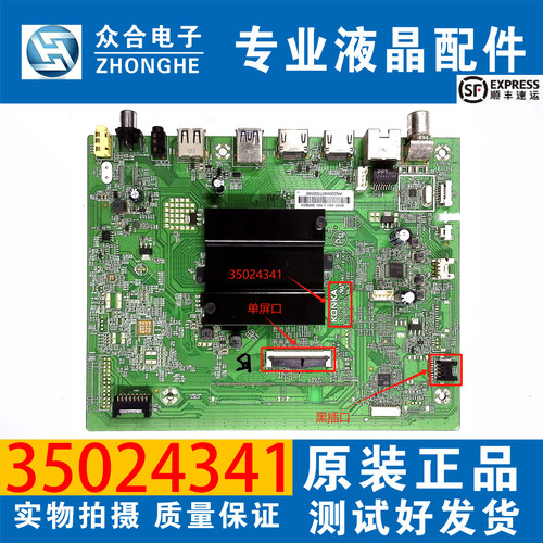 原装康佳电视主板35024341