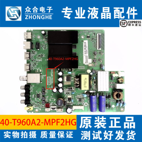 TCL电视主板40-T960A2-MPF2HG