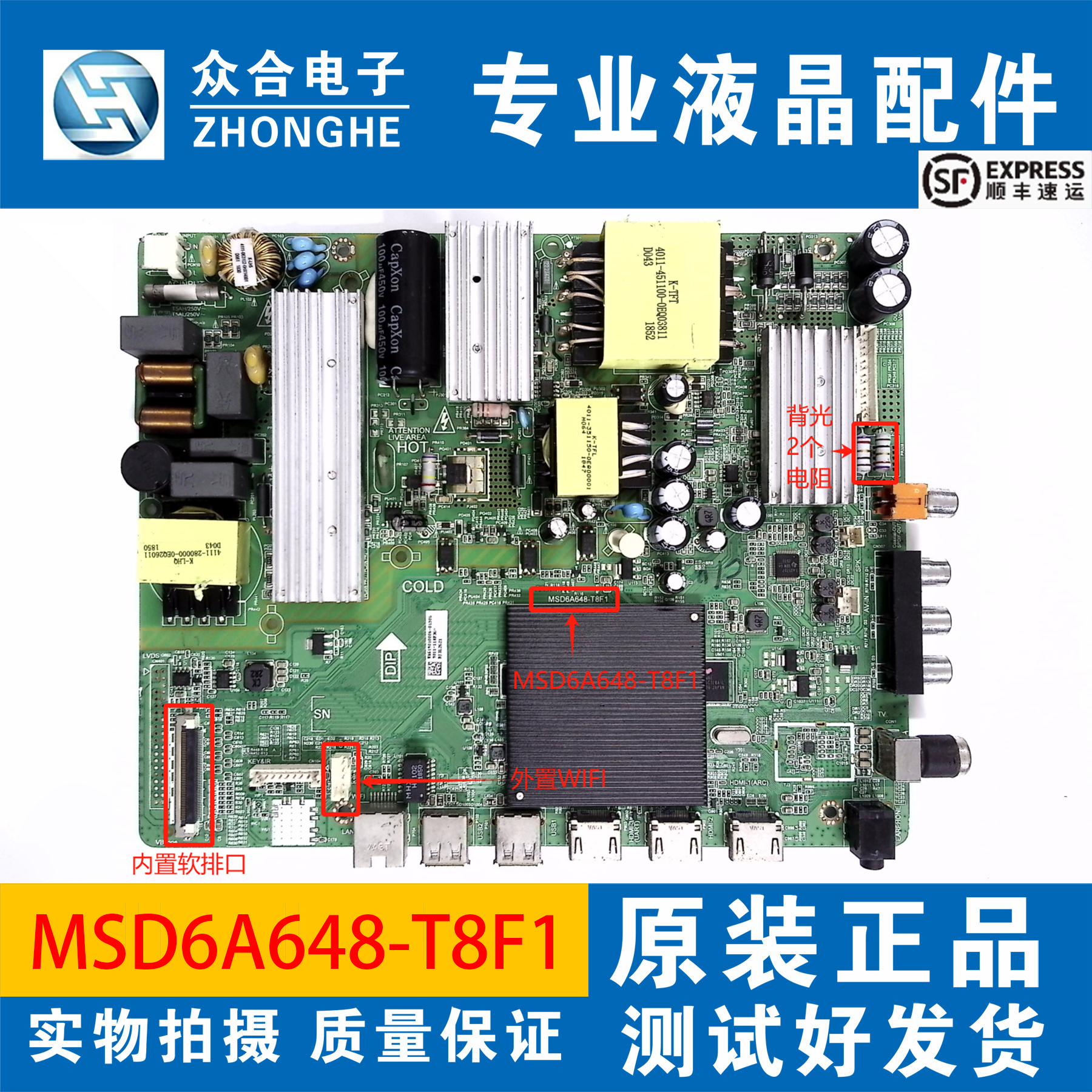 原装飞利浦主板MSD6A648-T8F1