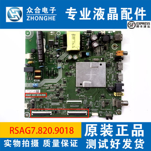 原装海信HZ40E35D HZ43E35A 43VIA电视主板RSAG7.820.9018