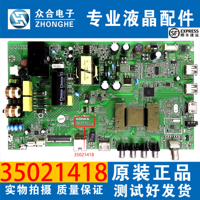 康佳电视主板35021418