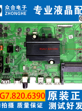 原装海信 LED55K7100UC (BOM1) 液晶电视主板RSAG7.820.6390