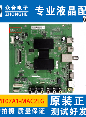原装TCL D49/50/55A810 L55F3800A D55A710主板40-MT07A1-MAC2LG